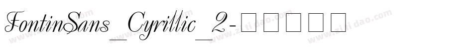 FontinSans_Cyrillic_2字体转换