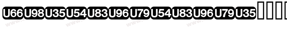 Rx-FiveFive字体转换