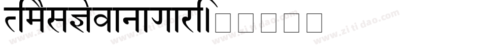 TimesDevanagari字体转换