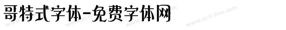 哥特式字体字体转换