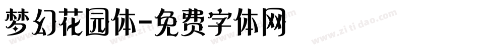 梦幻花园体字体转换