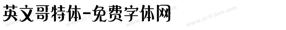 英文哥特体字体转换
