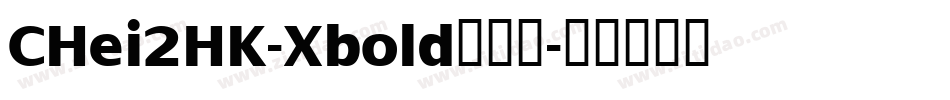 CHei2HK-Xbold转换器字体转换