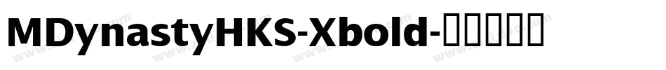 MDynastyHKS-Xbold字体转换