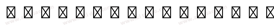 GreymantleMVBStd-Ornaments字体转换