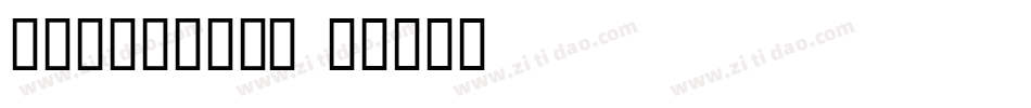 dispenser字体转换