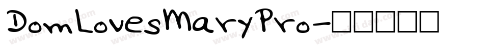 DomLovesMaryPro字体转换 DomLovesMaryPro字体转换