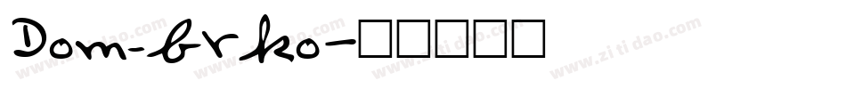 Dom_brko字体转换