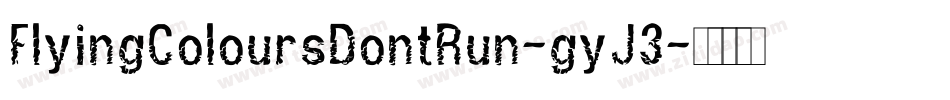 FlyingColoursDontRun-gyJ3字体转换