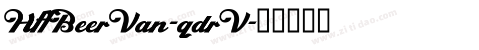 HffBeerVan-qdrV字体转换