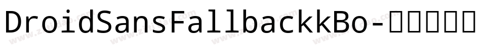 DroidSansFallbackkBo字体转换