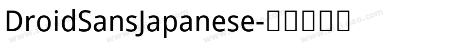 DroidSansJapanese字体转换