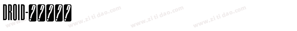 Droid字体转换