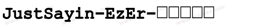 JustSayin-EzEr字体转换