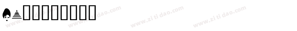 bv字体字体转换