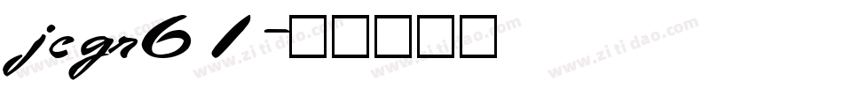 jcgr61字体转换