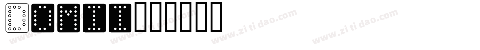 Domii字体转换