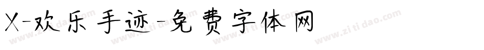 X-欢乐手迹字体转换
