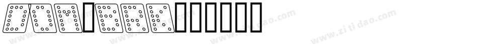 Dom_brk字体转换