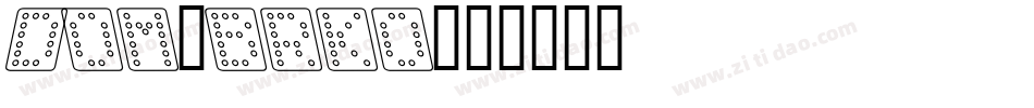 Dom_brko字体转换