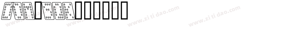 Dom_sqk字体转换