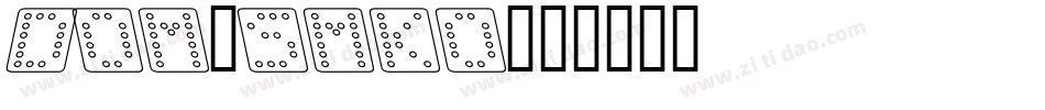 Dom_smko字体转换