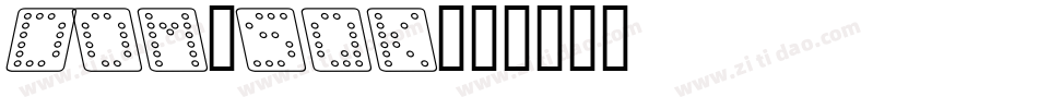 Dom_sqk字体转换