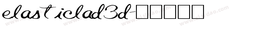 elasticlad3d字体转换