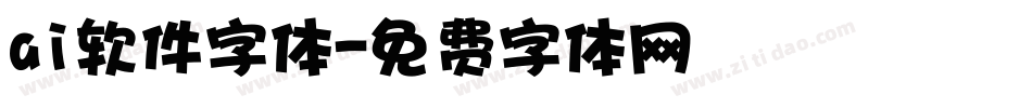 ai软件字体字体转换