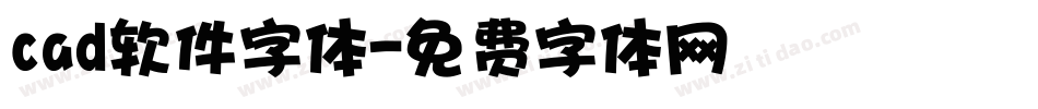 cad软件字体字体转换