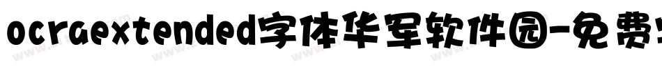 ocraextended字体华军软件园字体转换