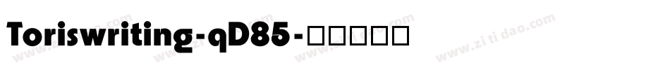 Toriswriting-qD85字体转换