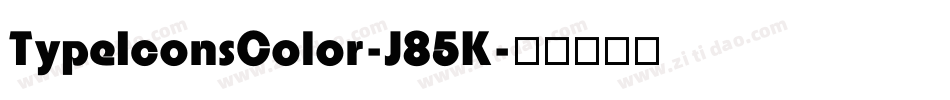 TypeIconsColor-J85K字体转换