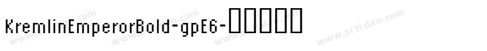 KremlinEmperorBold-gpE6字体转换