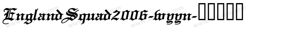 EnglandSquad2006-wyyn字体转换