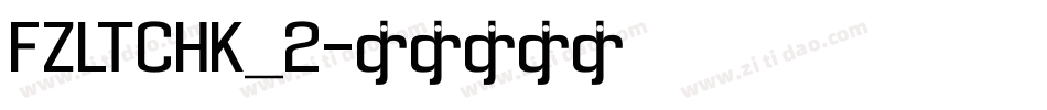 FZLTCHK_2字体转换