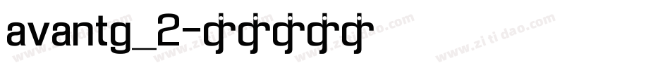 avantg_2字体转换
