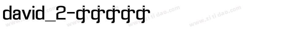 david_2字体转换