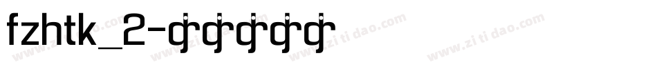 fzhtk_2字体转换