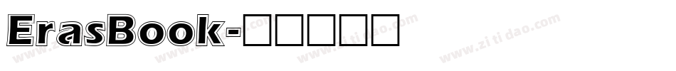 ErasBook字体转换