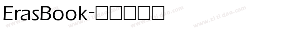 ErasBook字体转换