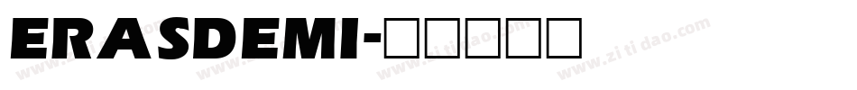 ERASDEMI字体转换