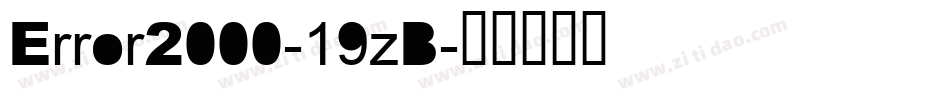 Error2000-19zB字体转换