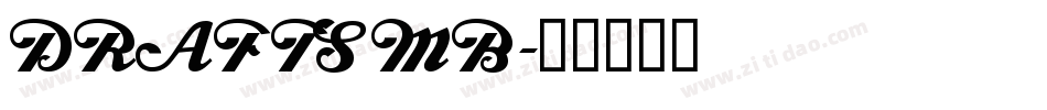 DRAFTSMB字体转换