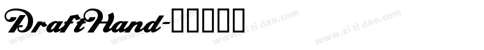 DraftHand字体转换