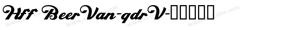 HffBeerVan-qdrV字体转换