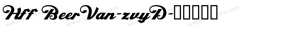 HffBeerVan-zvyD字体转换