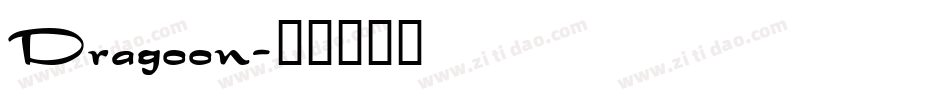 Dragoon字体转换