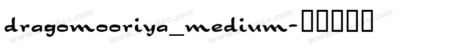 dragomooriya_medium字体转换