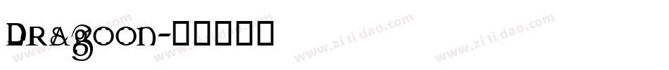 Dragoon字体转换